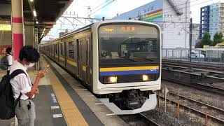 209系2000番台・2100番台マリC433編成+マリC412編成蘇我発車