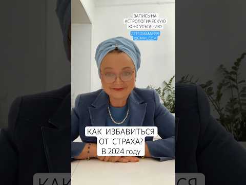 КАК ИЗБАВИТЬСЯ ОТ