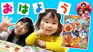 いろちゃんはあいさつできるかな？シールを貼りながらごあいさつの練習をするよ！　ベビーブック　教育　しつけ　シール遊び　アンパンマン　２歳