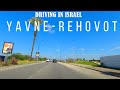 YAVNE- REHOVOT🇮🇱DRIVING IN ISRAEL 2023 מיבנה לרחובות.Поездка с Явне в Реховот Израиль