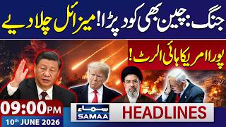 Iran US War: China in Action| US on High Alert| Missile Attack of Iran |9 PM News Headlines|Samaa TV