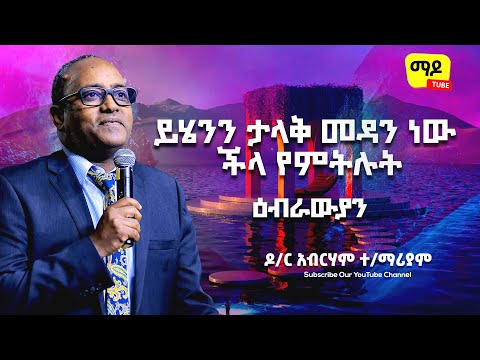 ቪዲዮ: አስተማማኝ ነው ወይስ አልተሳካም?