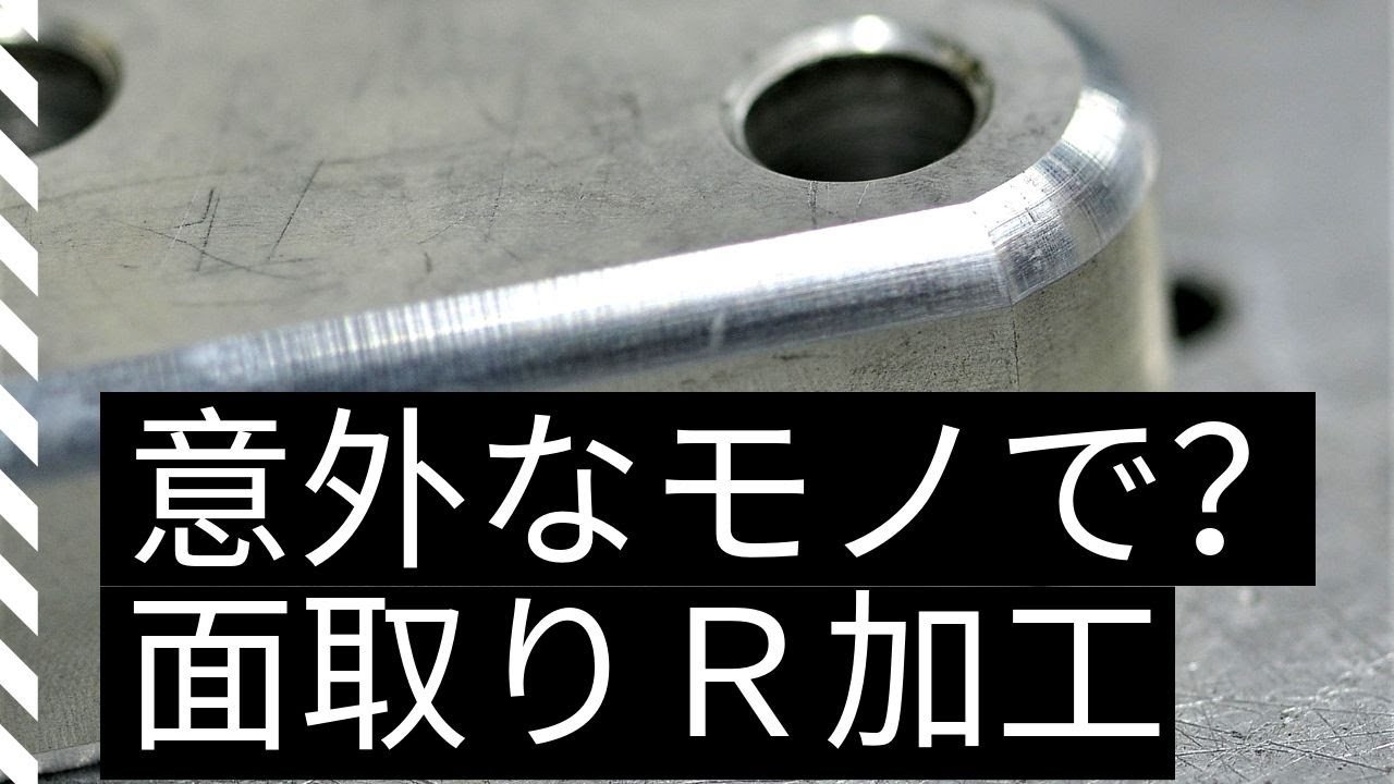 Amazing Tool Machine 面取りr加工しております Chamfer Useful Tools 面取り機 Youtube