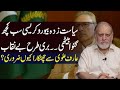 Bureaucracy of Pakistan Exposed | Orya Maqbool Jan