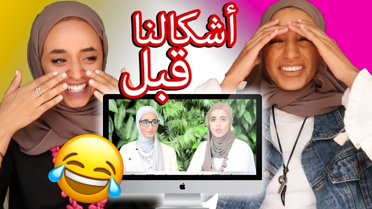 ردة فعلنا بأول فيديو على قناتنا ( لا يطوفكم ضحك 🤣) !! - REACT