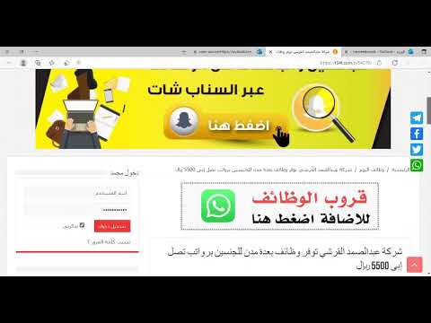 وظائف تدريبية في شركة جمجوم فارما للصناعات ب 10 مدن بالمملكة