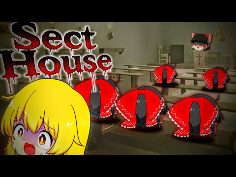 【ゆっくり実況】牧師と悪魔の関係、、大きすぎた代償とは【ホラーゲーム】【Sect House】
