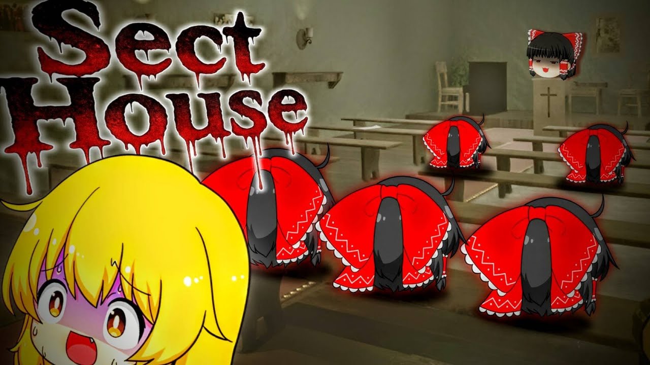 【ゆっくり実況】牧師と悪魔の関係、、大きすぎた代償とは【ホラーゲーム】【Sect House】