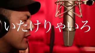 いたけりゃいろ / J-REXXX 【配信CM】JAP jam INTERNATIONAL - YouTube