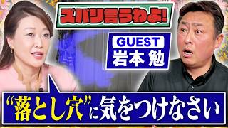 あの伝説の番組復活！細木かおりの「ズバリ言うわよ！」