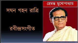 Saghana Gahana Ratri // সঘন গহন রাত্রি // Rabindrasangeet By Hemanta Mukhopadhyay