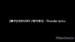 [韓中]VERIVERY (베리베리) - Thunder lyrics