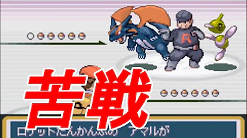 改造ポケモン 強力すぎる改造ポケモンたち ロケット団幹部レース撃破 フレイムレッド 63 Mp3