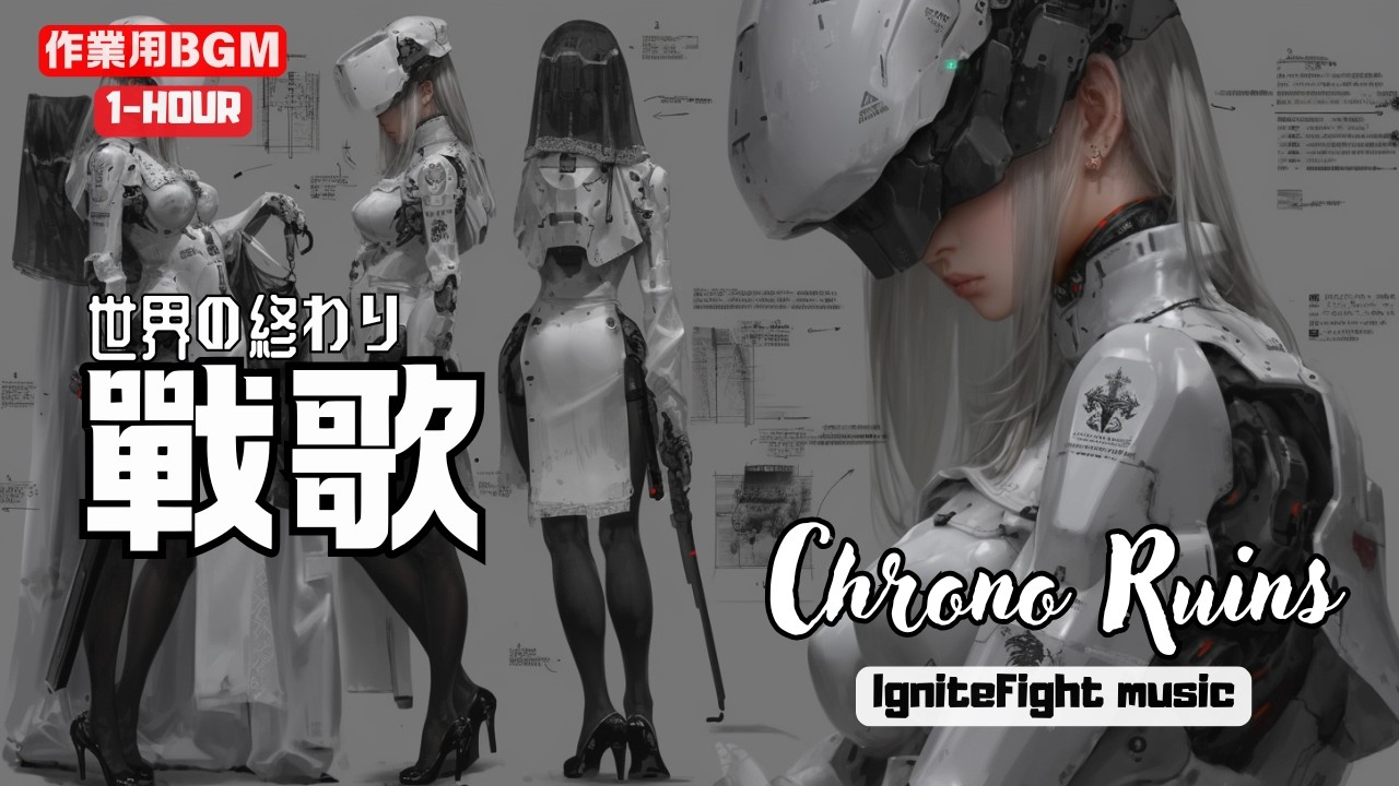 🖤【2025 Epic Gothic Remix】Chrono Ruins II|末日邊界戰歌 MV × 女聲電音 × 震撼電影幻想配樂|Oriental Jupiter 🖤【2025 Epic Gothic Remix】Chrono Ruins II|末日邊界戰歌 MV × 女聲電音 × 震撼電影幻想配樂|Oriental Jupiter
