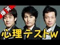 音尾琢真の発言にジェラシーを燃やす安田顕www