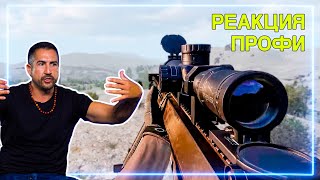 видео: СНАЙПЕР смотрит Arma 3 | Реакция Профи картинка: СНАЙПЕР смотрит Arma 3 | Реакция Профи