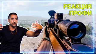 СНАЙПЕР смотрит Arma 3 | Реакция Профи