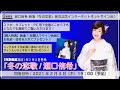 瀬口侑希 『冬の恋歌』発売記念インターネットサイン会 @楽園堂