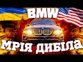 КУПИВ ГОРІЛУ КРАДЕНУ BMW X5 ЗА 725$ на АУКЦІОНІ В США #ХочуГєлік №4