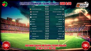 01.06.24 SURIVA РЕАЛ СТРОЙ2 - ЮНОСТЬ ,1/16 Кубка ЦЛФ,18:30#цлф_2024