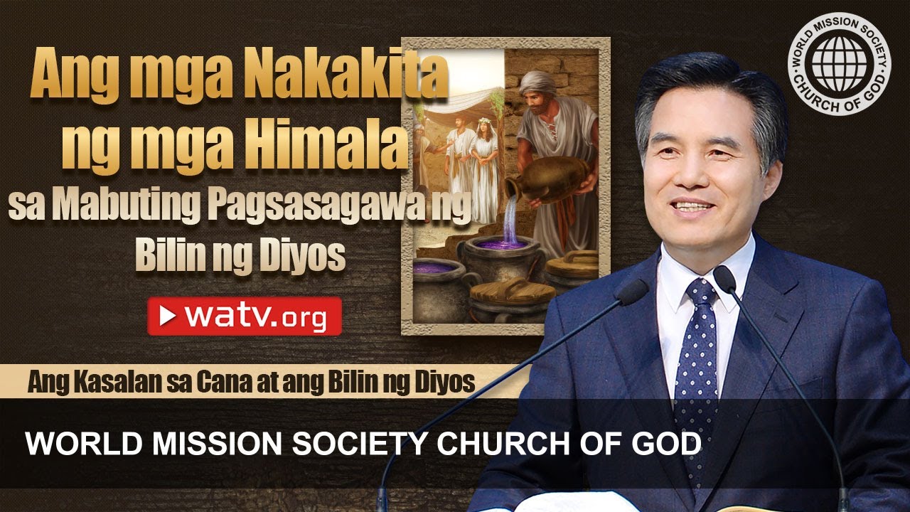 Ang Kasalan sa Cana at ang Bilin ng Diyos | Iglesya ng Diyos