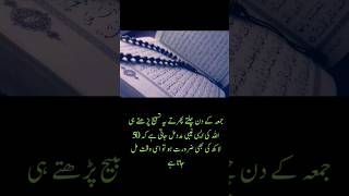 Allah Ki Ghebi Madad Hasil Kerny Ka Tariqa