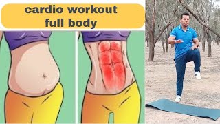 تمارين الكارديو لحرق الدهون وتنشيف الجسم cardio workout full body