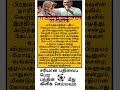 Tamil#motivation❤️#facts  #shortfeed #news #tamilnadu  #questions 🤝#motivation #gk#youtube
