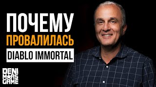 Diablo Immortal ● Мнение экспертов и обзор новостей вокруг BLIZZARD