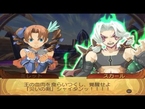 Summon Night Gran-These (PS2) - 021