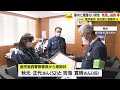 車内で意識失っている男性を救助 鹿児島市の会社員2人に感謝状(2022.12.15)
