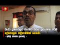 වංචා|sin