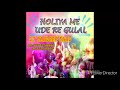 HOLIYA ME UDE RE GULAL DJ SANDEEP SAHu Mp3 Song