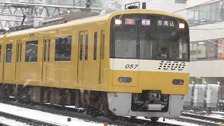 [雪の中、幸せの黄色い電車がやってきた。]京急新1000形 イエローハッピートレイン 京成佐倉にて