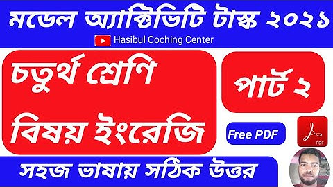 Model Activity Task Class 4 English Part 2 Answer 2021 Solutions| Class 4 Model Activity Task Answer