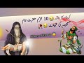 Karbala ka waqiya  hazrat imam hussain aur ali asgar ki shadat  history of karbala karbala