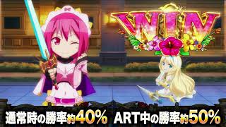 シンデレラブレイド3【オプション多数】 シンデレラブレイド3（パチスロ）設定判別・天井・ゾーン・解析・打ち