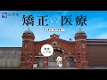 あなたの知らない医療がここにある