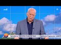 Γιώργος Παπαδάκης Καλημέρα Ελλάδα Θα θέλαμε την κατανόησή σας αν αύριο είμαστε λίγο υπερβολικοί Γιώργος Παπαδάκης Καλημέρα Ελλάδα Θα θέλαμε την κατανόησή σας αν αύριο είμαστε λίγο υπερβολικοί