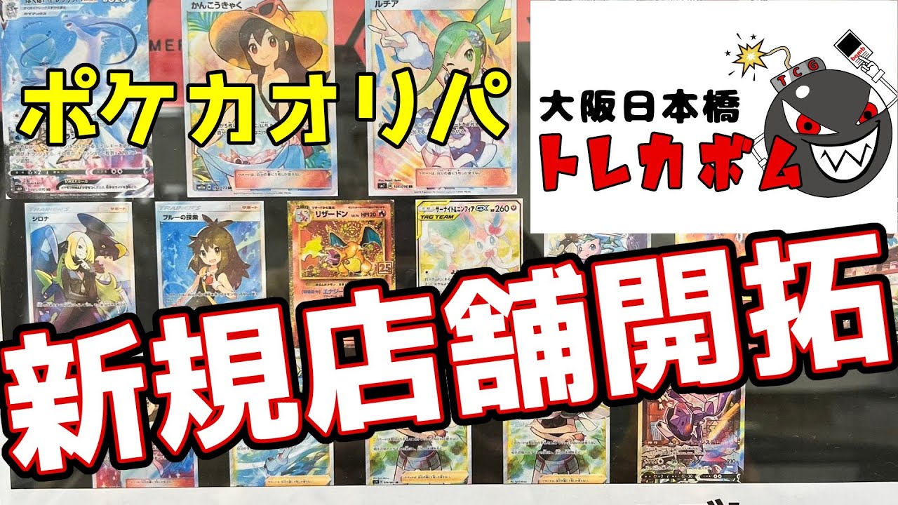 オリパで当たりました 常設】Super1DAYオリパ -Raika- | カードショップCHAPACITY【オリパ