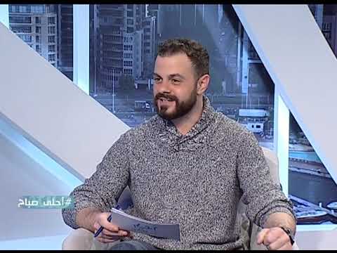 رامي مرعي ضيف تلفزيون لبنان مع جوزيف ابراهيم احلى صباح