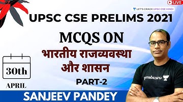 MCQs On Indian Polity & Governance (Part-2) | UPSC CSE/IAS Prelims 2021 l Sanjeev Pandey