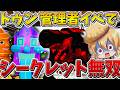 【神回】ヤバすぎ、、限定管理者イベントに「6アカウント」で参戦した結果、ついにあの最強モンスターと遭遇し、奇跡の再開を果たす、、【フォートナイト】【ゆっくり実況】【Switch】