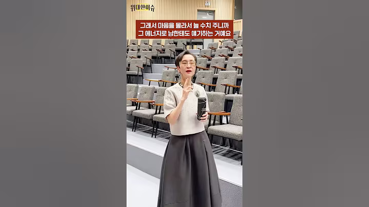 #강선우 여가부 장관 후보자, 자택 쓰레기 처리, 변기 수리 지시 등 보좌진 갑질 의혹 불거져｜어떻게 보시나요? #이혜라 #shorts