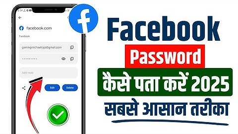 apna facebook password kaise pata kare may 2025 | Facebook Password Kaise Dekhe | check fb password