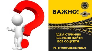 Где Стримит Балдус? Где Можно Попасть К Балдусу В Коллабу?