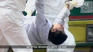 התפרצות שהוסתרה והיעלמות פתאומית בקיץ: הסיפור של הסארס