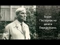 Видеопрезентация книги «Советский стиль. Дачи». Часть 5