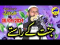 Khutba juma qari muhammad farooq muhammadi sahib i jannat ke raste l zafar islamic cd center 2024