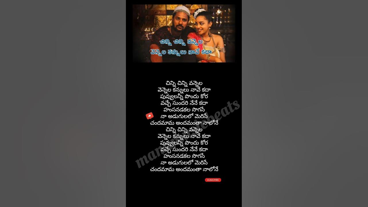 chinni chinni vannela song lyrics #Urumi movie #prabhudeva #nithyamenen #veenaghantasala
